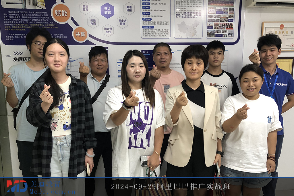 2024-09-29阿里巴巴推廣實戰(zhàn)班1