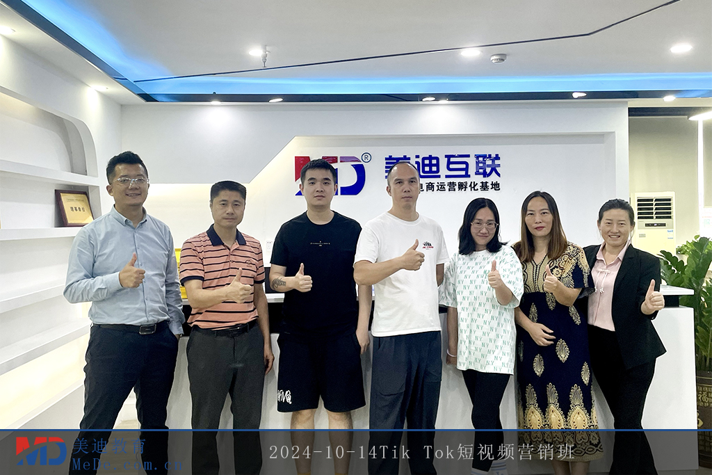 2024-10-14Tik Tok短視頻營銷班