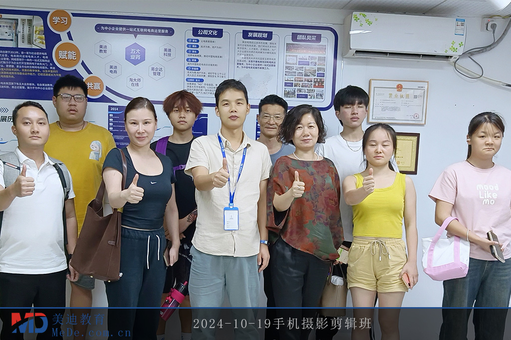 2024-10-19手機攝影剪輯班