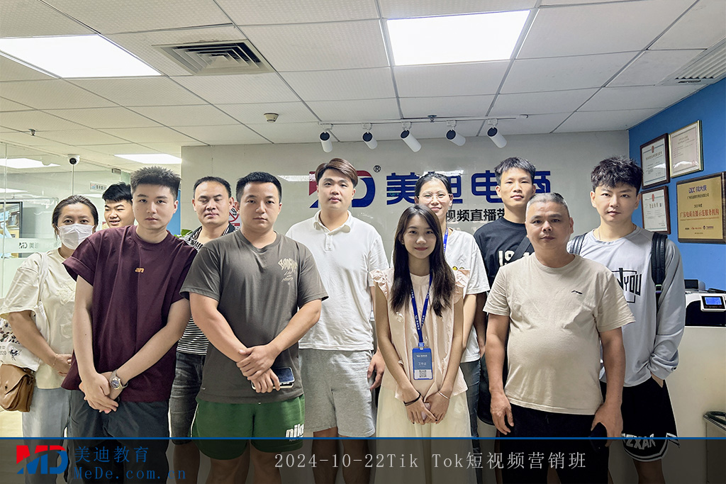 2024-10-22Tik Tok短視頻營銷班