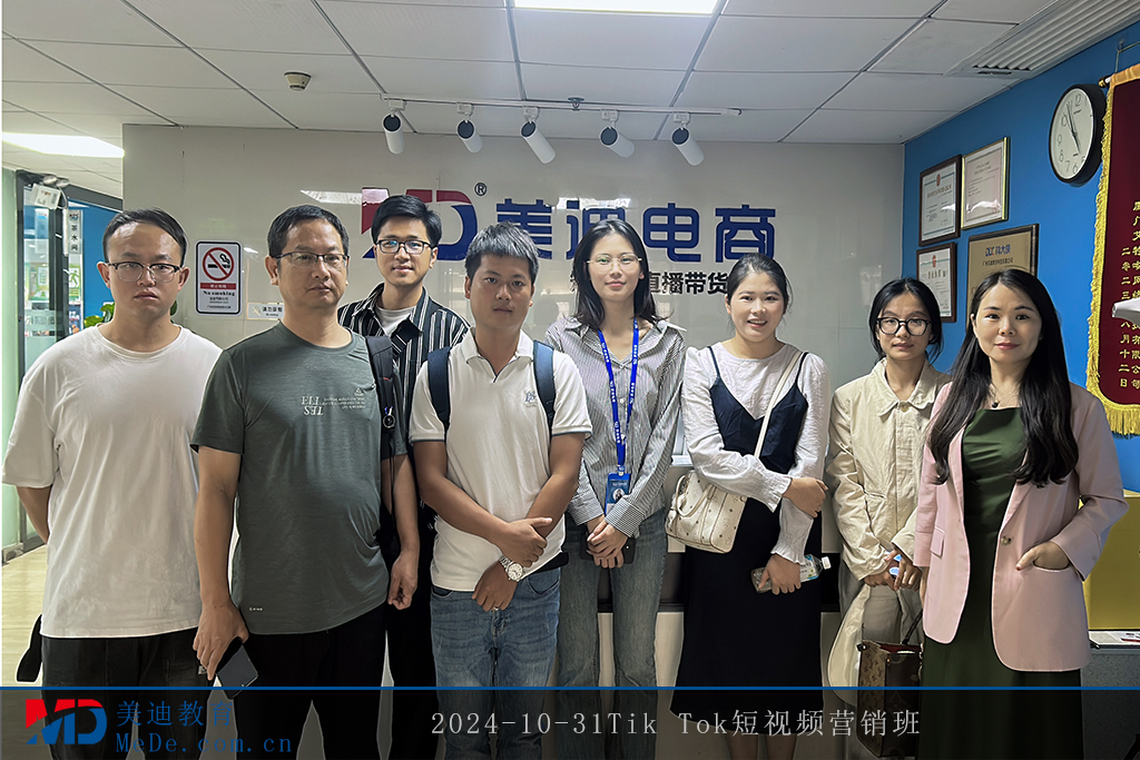 2024-10-31Tik Tok短視頻營銷班