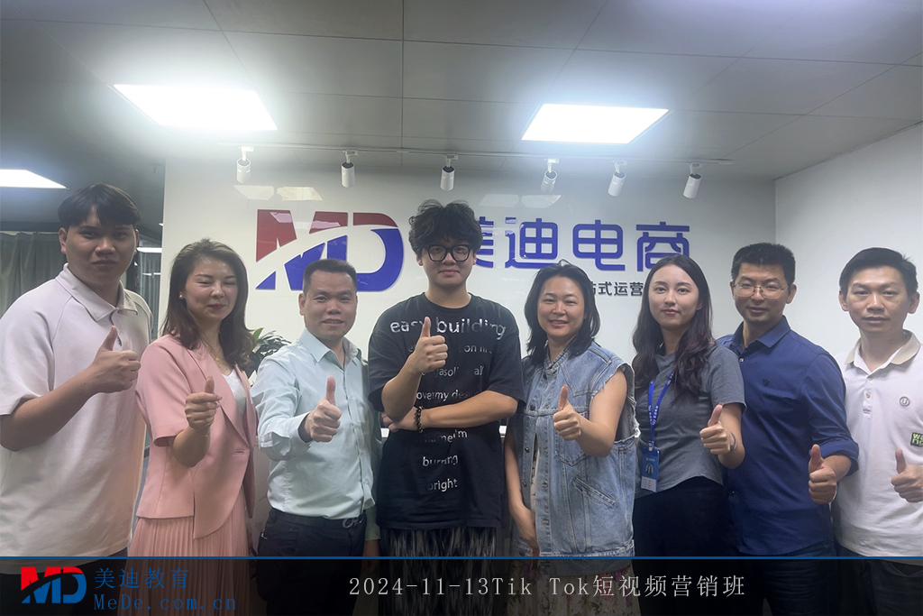 2024-11-13Tik Tok短視頻營銷班