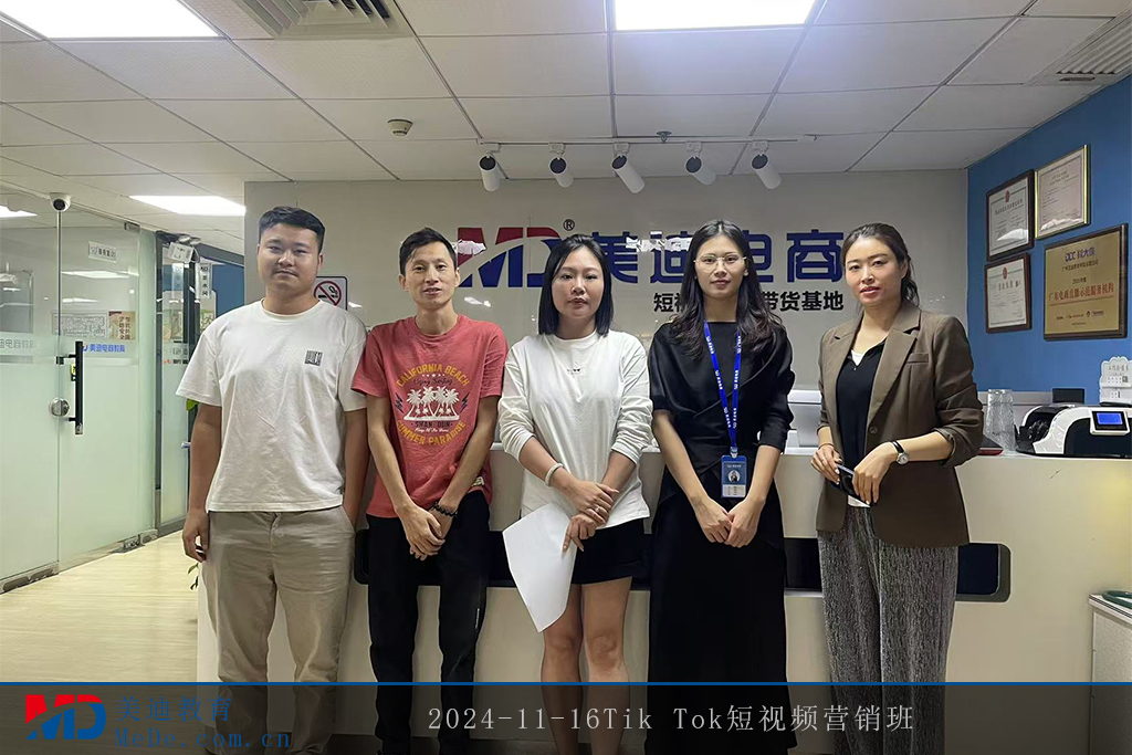 2024-11-16Tik Tok短視頻營銷班