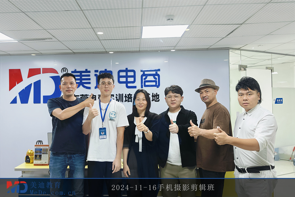 2024-11-16手機(jī)攝影剪輯班