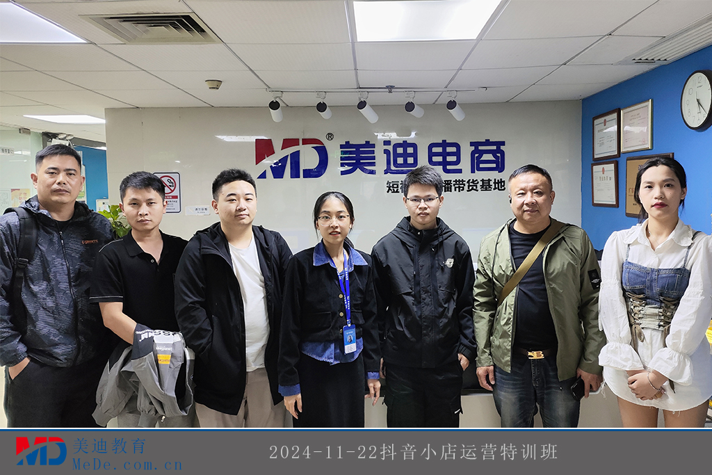 2024-11-22抖音小店運(yùn)營特訓(xùn)班1
