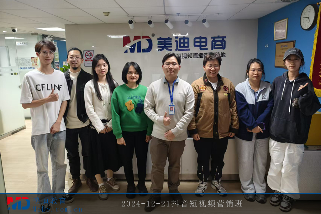 2024-12-21抖音短視頻營(yíng)銷班