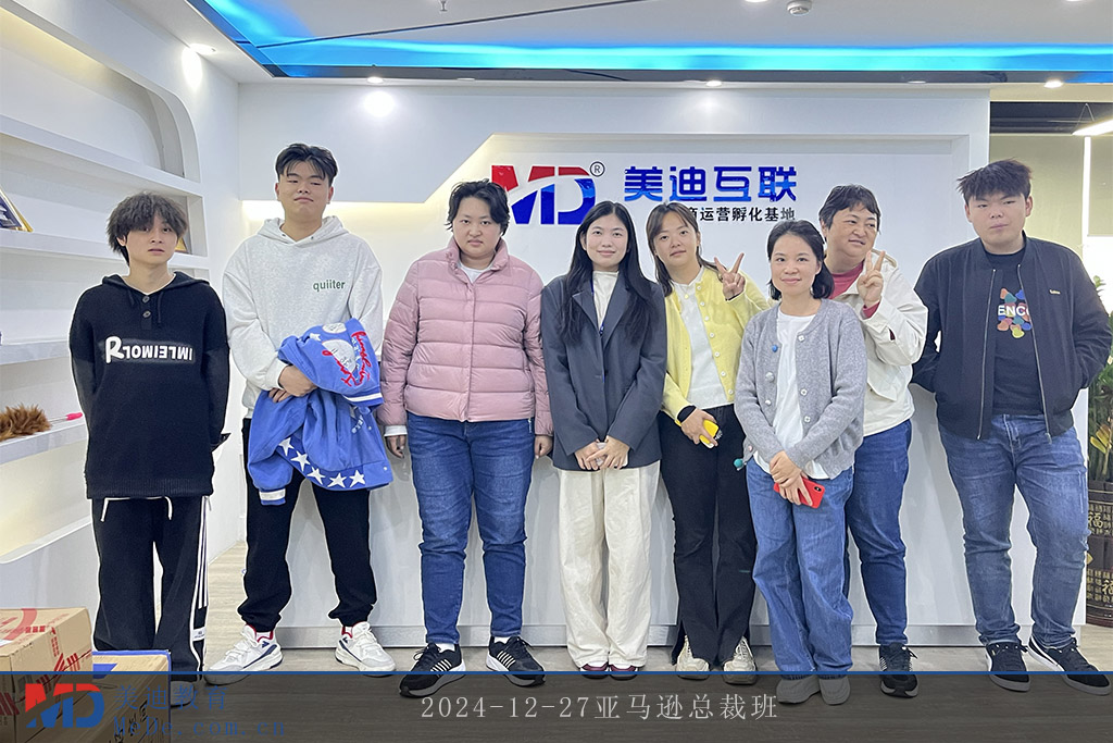 2024-12-27亞馬遜總裁班