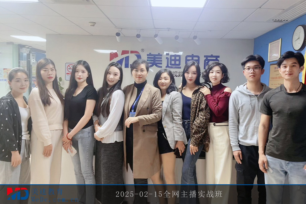 2025-02-15全網(wǎng)主播實(shí)戰(zhàn)班