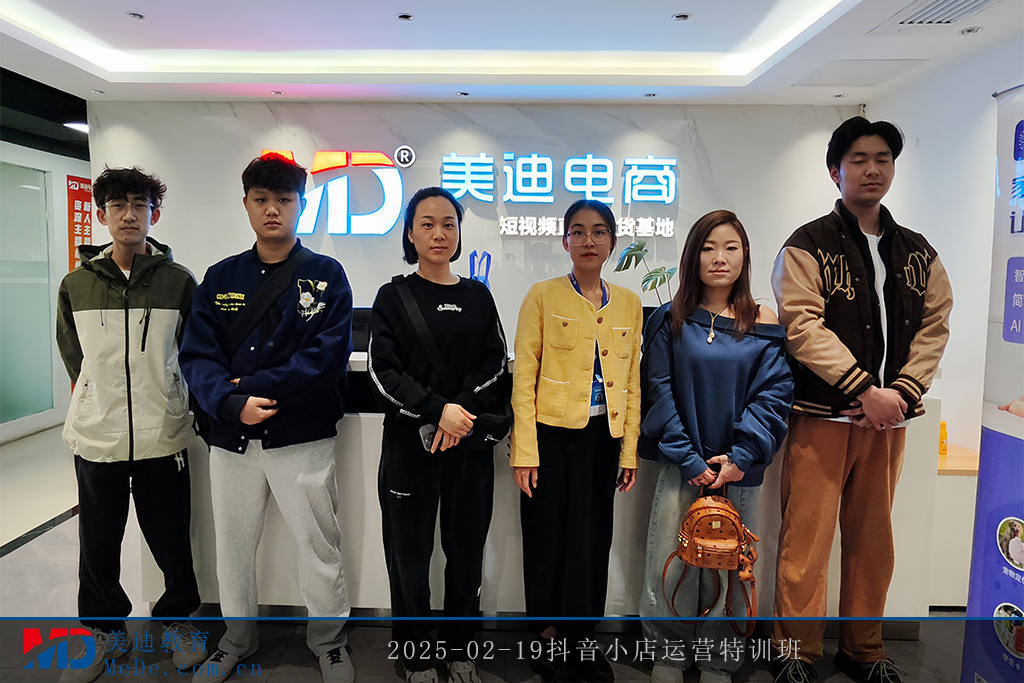 2025-02-19抖音小店運(yùn)營(yíng)特訓(xùn)班1