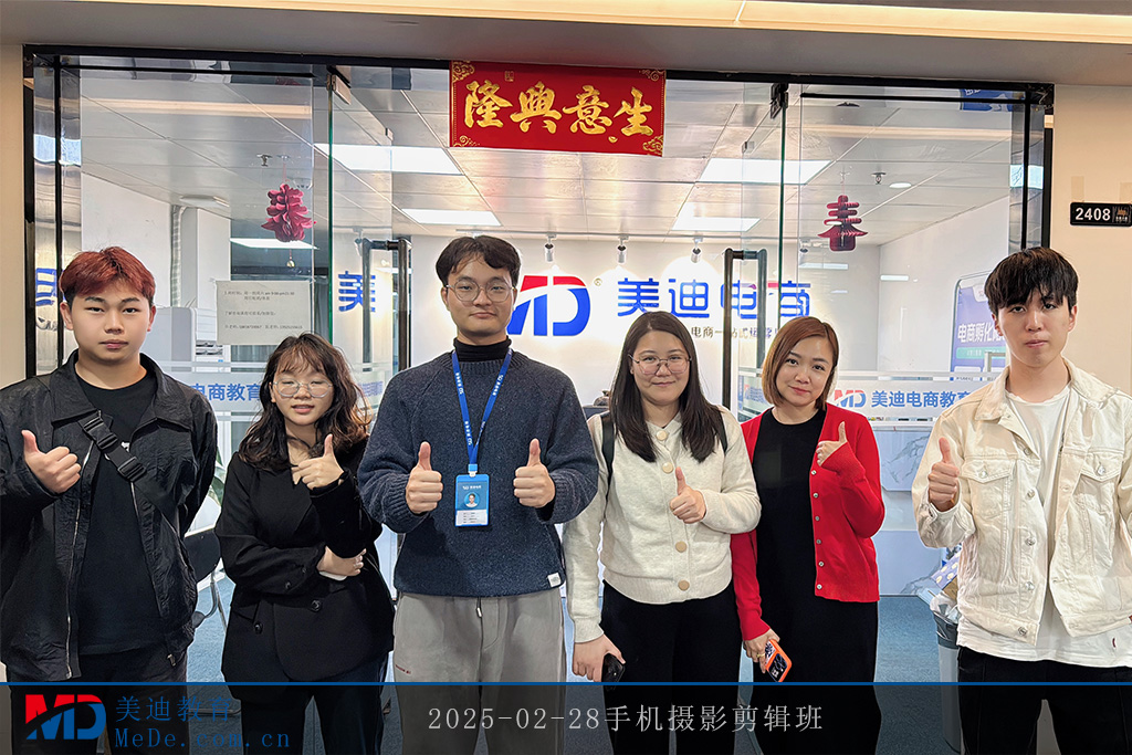 2025-02-28手機(jī)攝影剪輯班