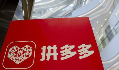 拼多多付費推廣為什么沒有一點點擊？原因大部分是這些！ - 美迪教育