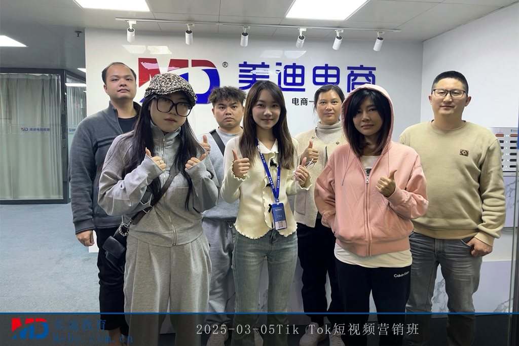 2025-03-05Tik Tok短視頻營銷班