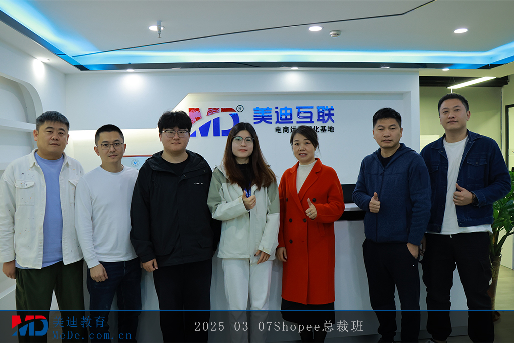 2025-03-07Shopee總裁班