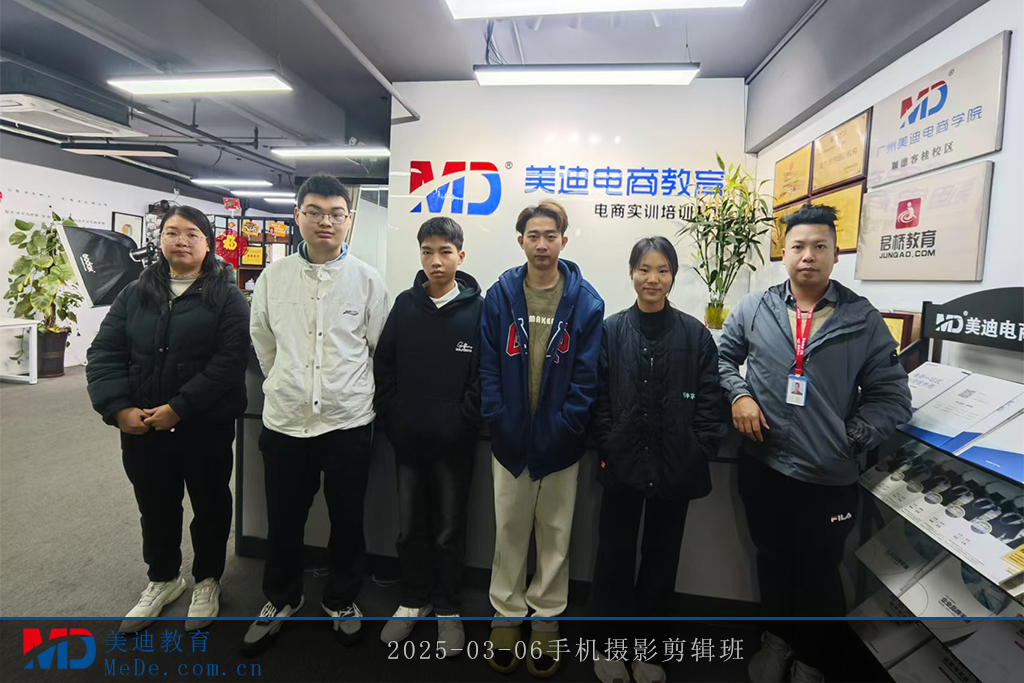 2025-03-06手機(jī)攝影剪輯班
