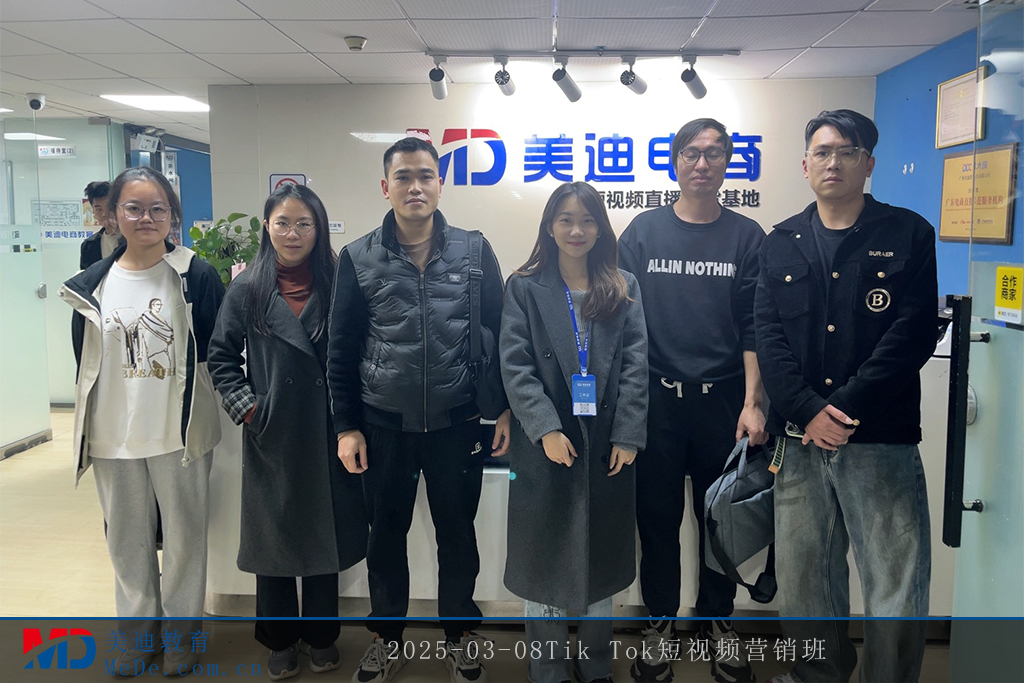 2025-03-08Tik Tok短視頻營銷班