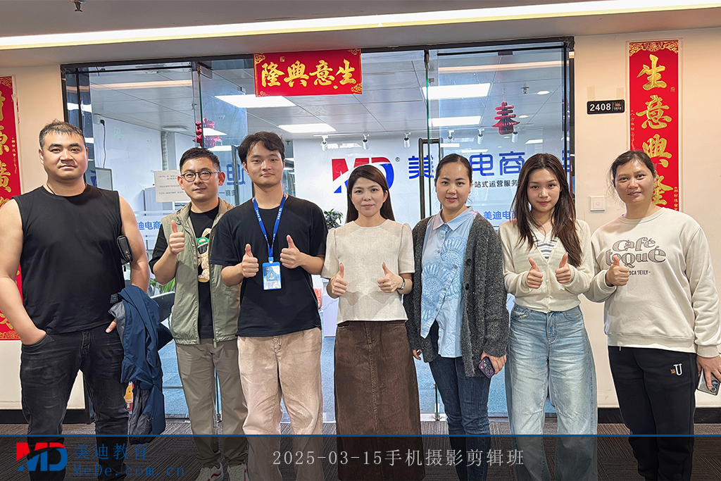 2025-03-15手機(jī)攝影剪輯班1